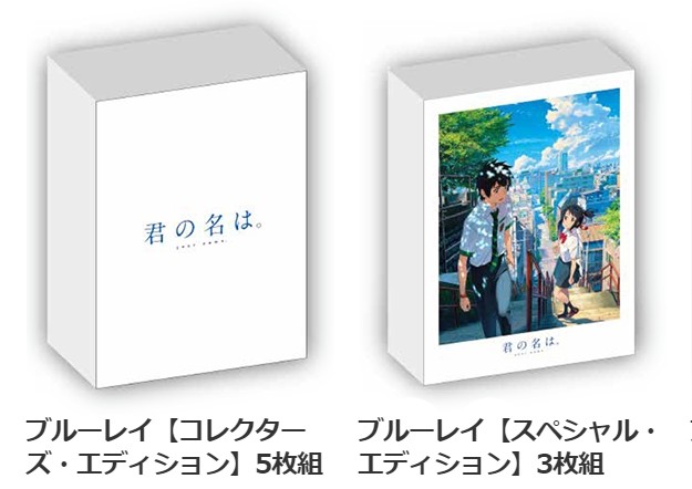 现货 你的名字 4K限定特典书签贴纸板画立牌钟布偶新海诚君の名は