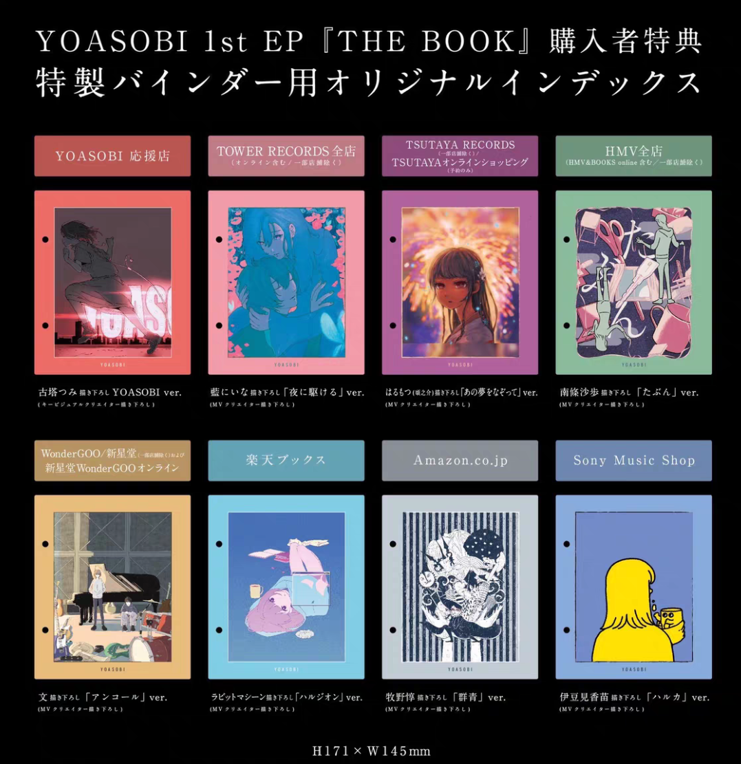 YOASOBI全特典活页卡纸BOOK123FILM12怪物FC会员限定完全初回夜游