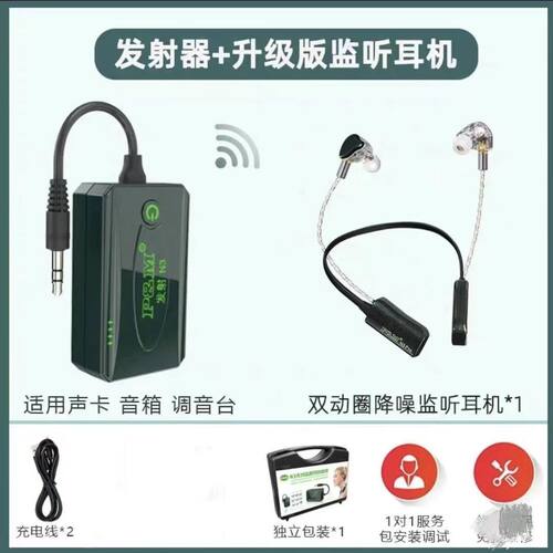 PM N3PRO无线监听直播耳机入耳式耳塞主播降噪双立体声挂脖式