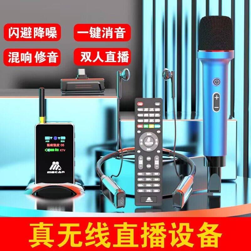 美嘉WT09声卡无线直播设备户外话筒话筒唱歌主播手机专用抖音网红