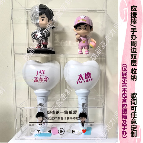 周杰伦深圳场应援棒展示盒荧光棒透明亚克力收纳盒加工防尘罩定制