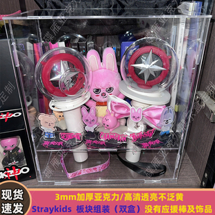 Straykids应援棒展示盒Enhypen恩静棒十个勤天苏新皓荧光棒收纳盒