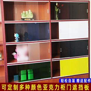 亚克力柜门定制自装 推拉门板防尘橱柜门酒柜榻榻米柜门板遮挡板