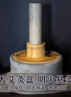 无烟大艾灸盒 控温随身灸家用腰腹部木制熏蒸器艾灸罐温灸宝圆形