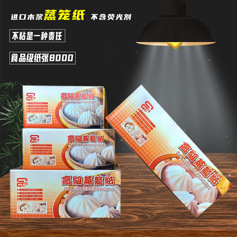 硅油纸包子蒸笼纸不粘纸一次性小笼包油纸蒸馒头面包笼屉纸圆形垫