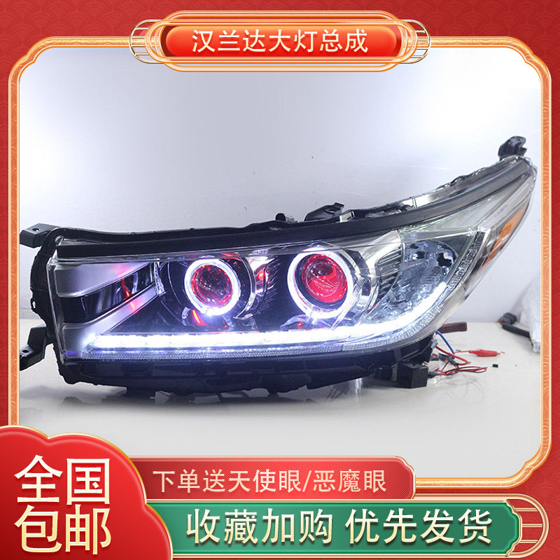 适用于18-21款丰田汉兰达前大灯总成改装led双光透镜日行灯天使眼
