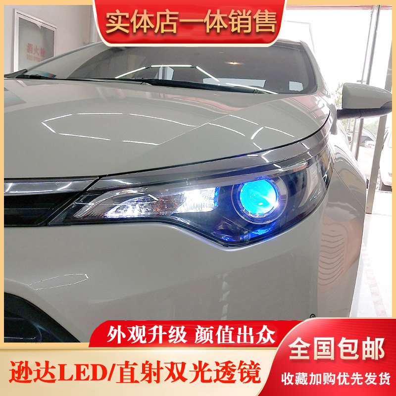 丰田雷凌大灯总成改装升级