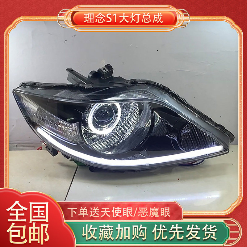 适用09-12款本田理念S1大灯总成改装led双光透镜天使眼日行灯流光