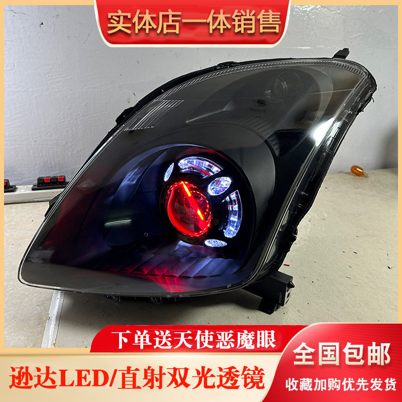 一对价适用于铃木雨燕大灯总成改装led双光透镜天使眼日行灯激光