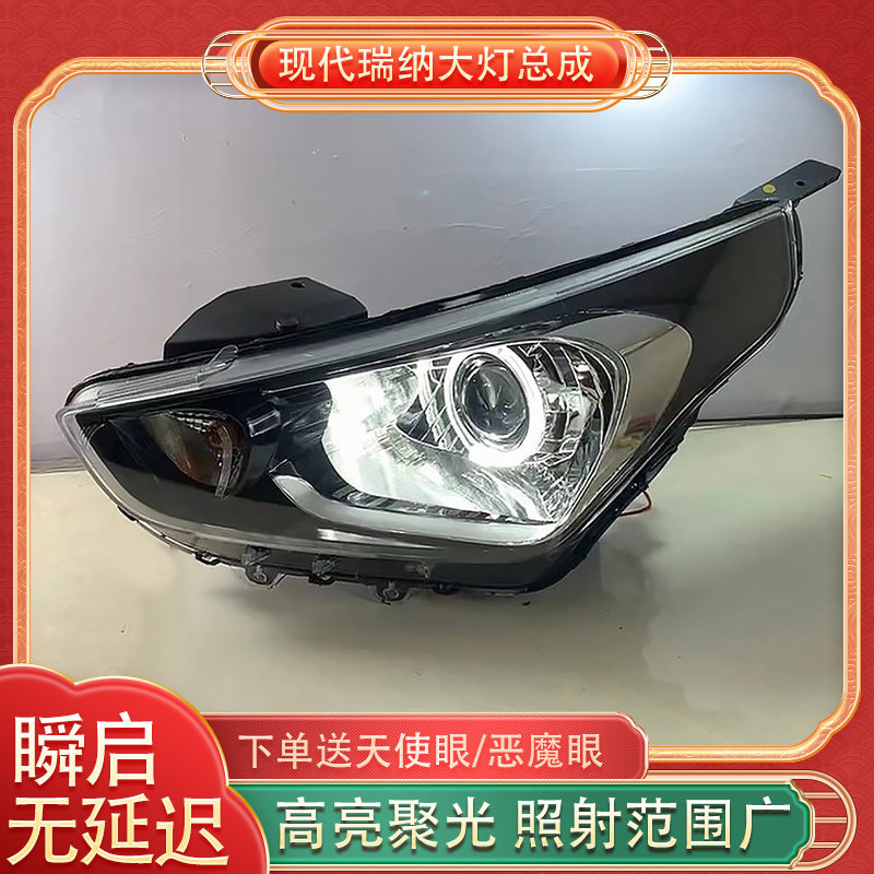 适用于17-21款现代瑞纳大灯总成改装led双光透镜天使眼日行灯流光