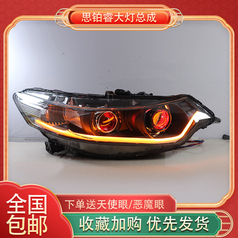 逊达思铂睿LED双光透镜大灯