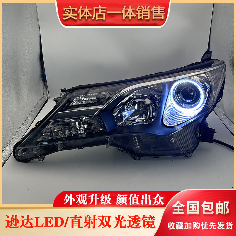 丰田荣放RAV4大灯总成升级定制