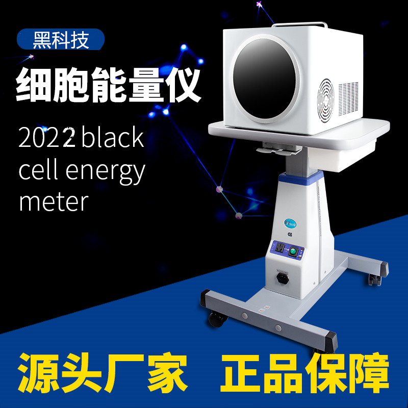 太赫兹细胞能量仪微赫仪器