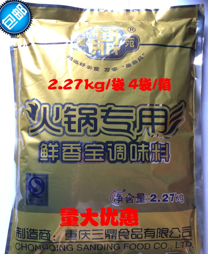 火鍋專用三鼎鮮香寶調(diào)味料包郵圣鼎苑固態(tài)調(diào)料2.27kg代替雞精味精