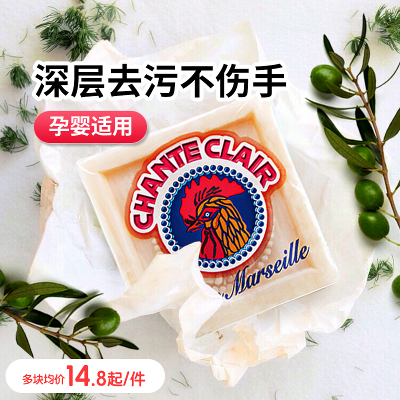大公鸡头洗衣马赛肥皂进口
