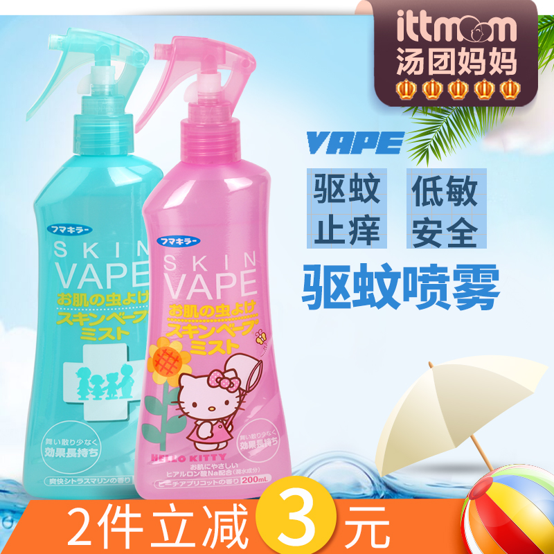 日本 VAPE驅蚊液驅蚊水噴花露水兒童寶寶室內戶外止癢水200ml6m+