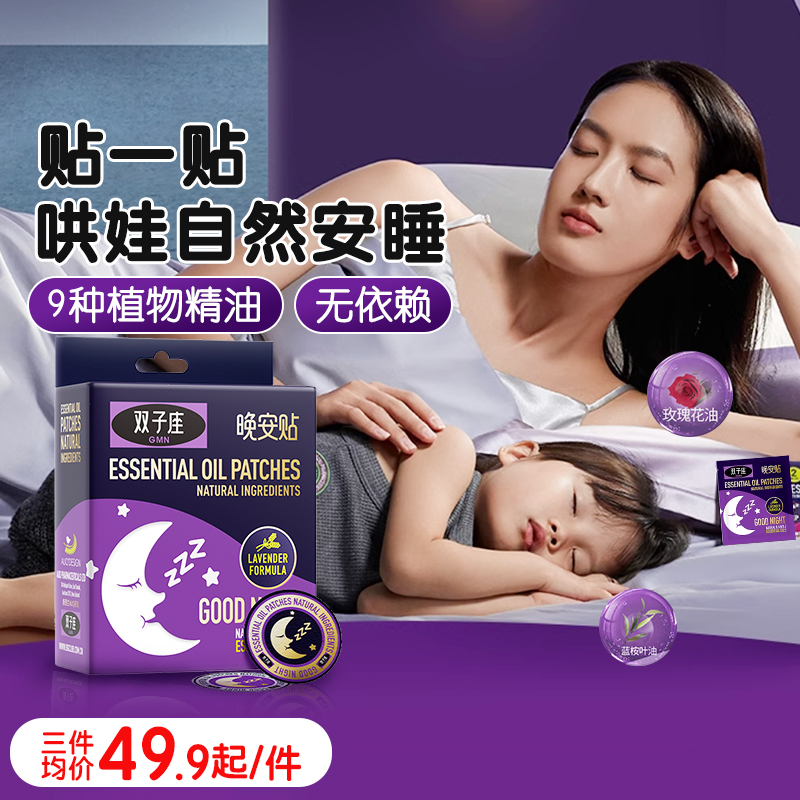 BEGGI鼻精靈非藥物精油睡眠貼
