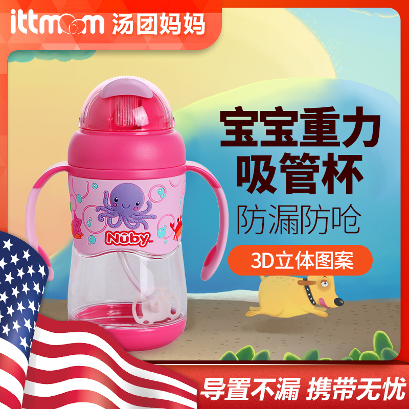 nuby吸管杯重力球饮水杯宝宝水杯婴儿学饮杯儿童喝水杯带手柄水壶假一赔三