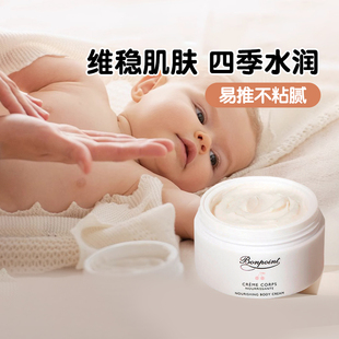 法国进口Bonpoint身体乳霜婴儿bp润肤乳滋润保湿宝宝乳液