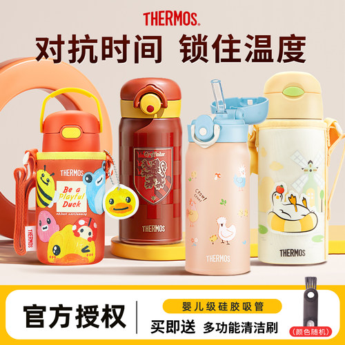 2023新款膳魔师儿童保温杯40多款