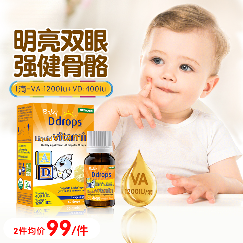 Ddrops婴幼儿维生素AD滴剂宝宝复合维a维d3新生婴儿童Vd3补钙剂