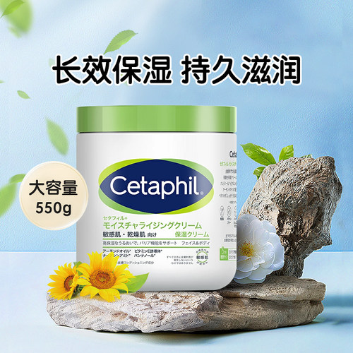 【秋冬防干燥】丝塔芙身体乳成人