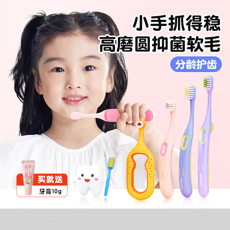 洋精灵婴幼儿0-12岁软毛清洁牙刷