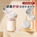 奶瓶直饮吸管杯头瓶盖宽口径PPSU奶瓶重力球配件 贝亲官方配件