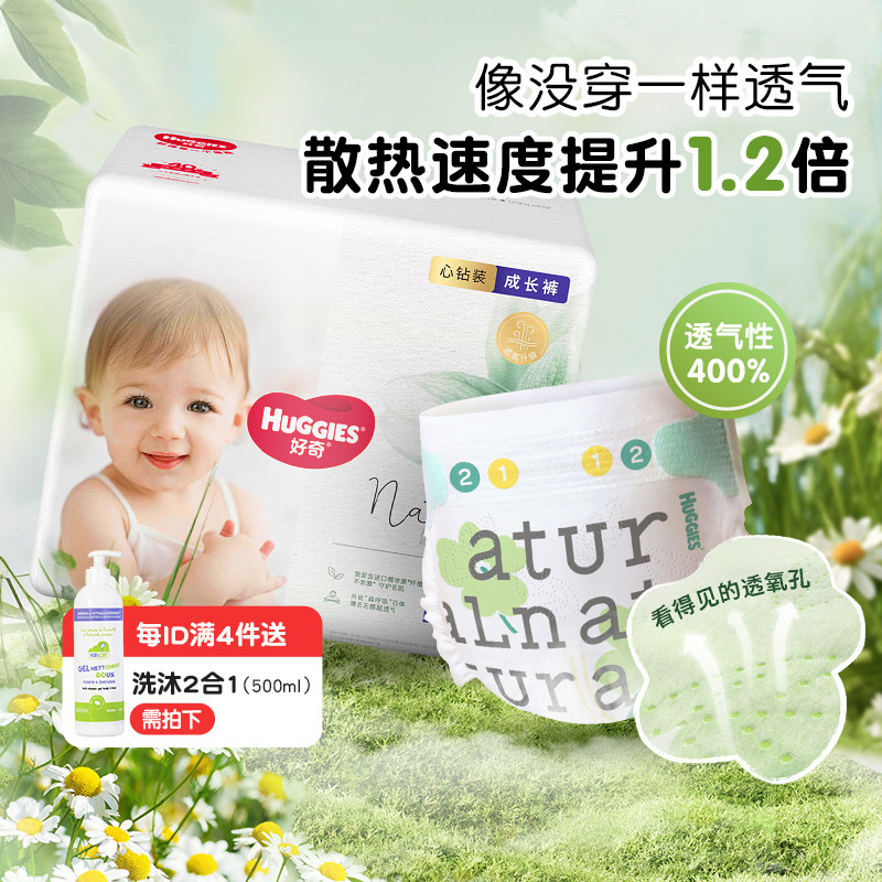 好奇心钻小森林新生婴儿纸尿裤女宝宝夏超薄透气sm尿不湿男拉拉裤