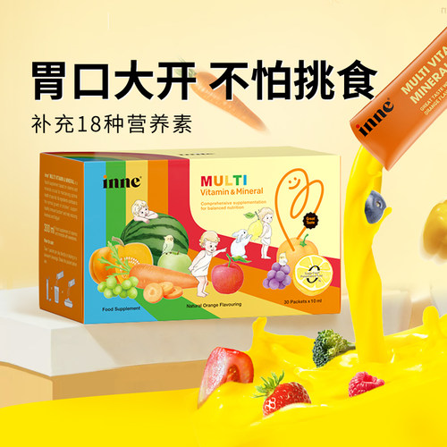 INNE因你儿童多维锌婴幼儿