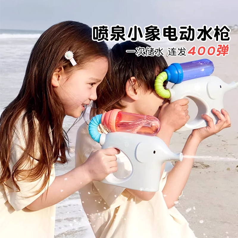 弥鹿小象电动水枪儿童强力射程远