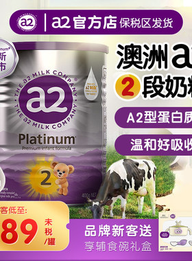 澳版进口a2奶粉2段宝宝婴儿童1幼儿3新生4紫白金版二段牛奶粉400g