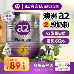 澳版进口a2奶粉2段宝宝婴儿童1幼儿3新生4紫白金版二段牛奶粉400g