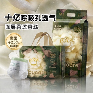 babycare金山茶花新生婴儿纸尿裤 女宝宝超薄sm尿不湿男nb拉拉裤
