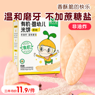 窝小芽米饼磨牙棒饼干添加无送6个月1一2岁婴儿童幼儿宝宝零食谱0