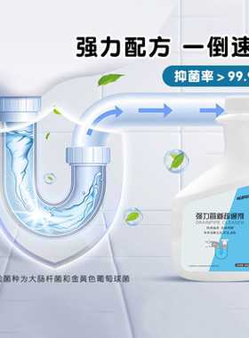 每渍每克管道疏通剂强力溶解厨房下水道油污神器头发清洁堵塞专用
