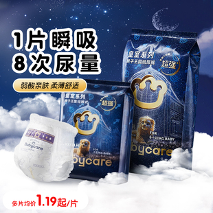 xl试用装 babycare皇室纸尿裤 婴儿狮子国王尿不湿超薄nb宝宝拉拉裤