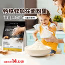 不二寶貝低筋面粉烘焙家用全麥蛋糕專用粉送嬰兒童寶寶幼兒輔食譜