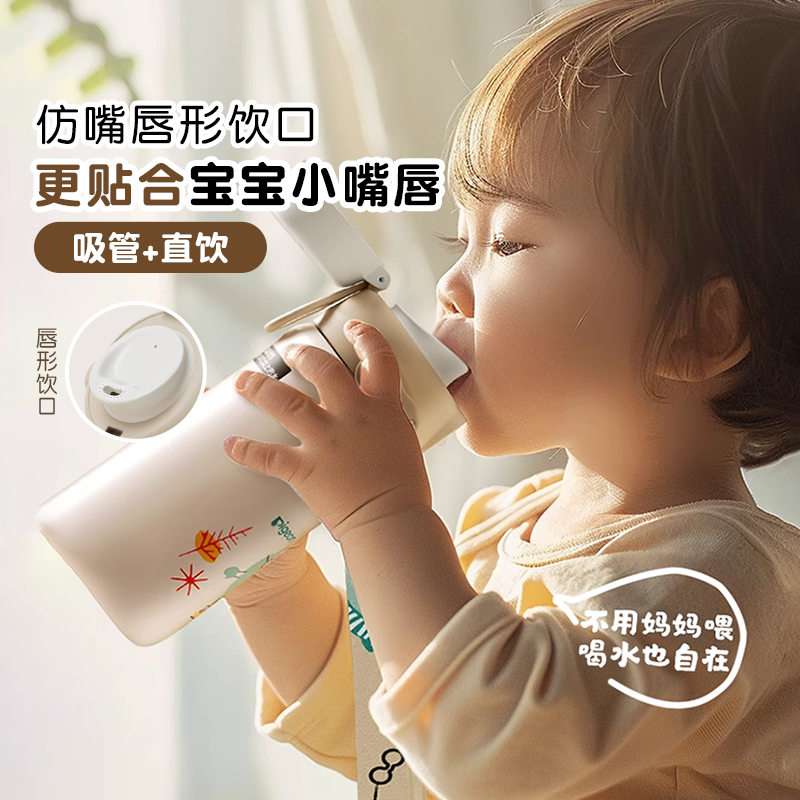 贝亲儿童保温杯男女高颜值