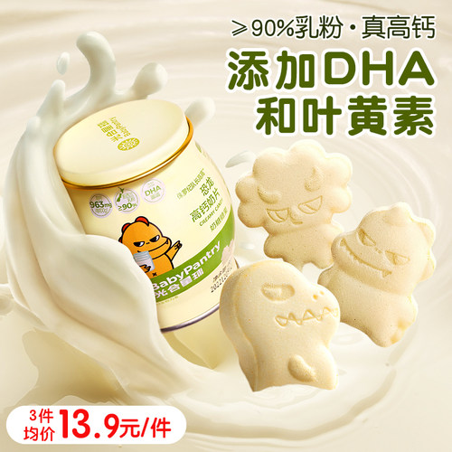 光合星球奶片奶糖高钙奶贝奶制品