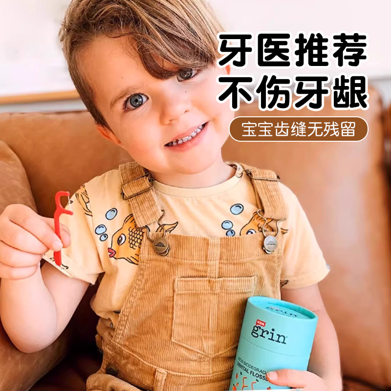 进口牙线棒grin儿童清洁牙线