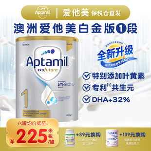 澳洲爱他美奶粉1段白金版宝宝幼儿婴儿童一段店内可选3段2段4段