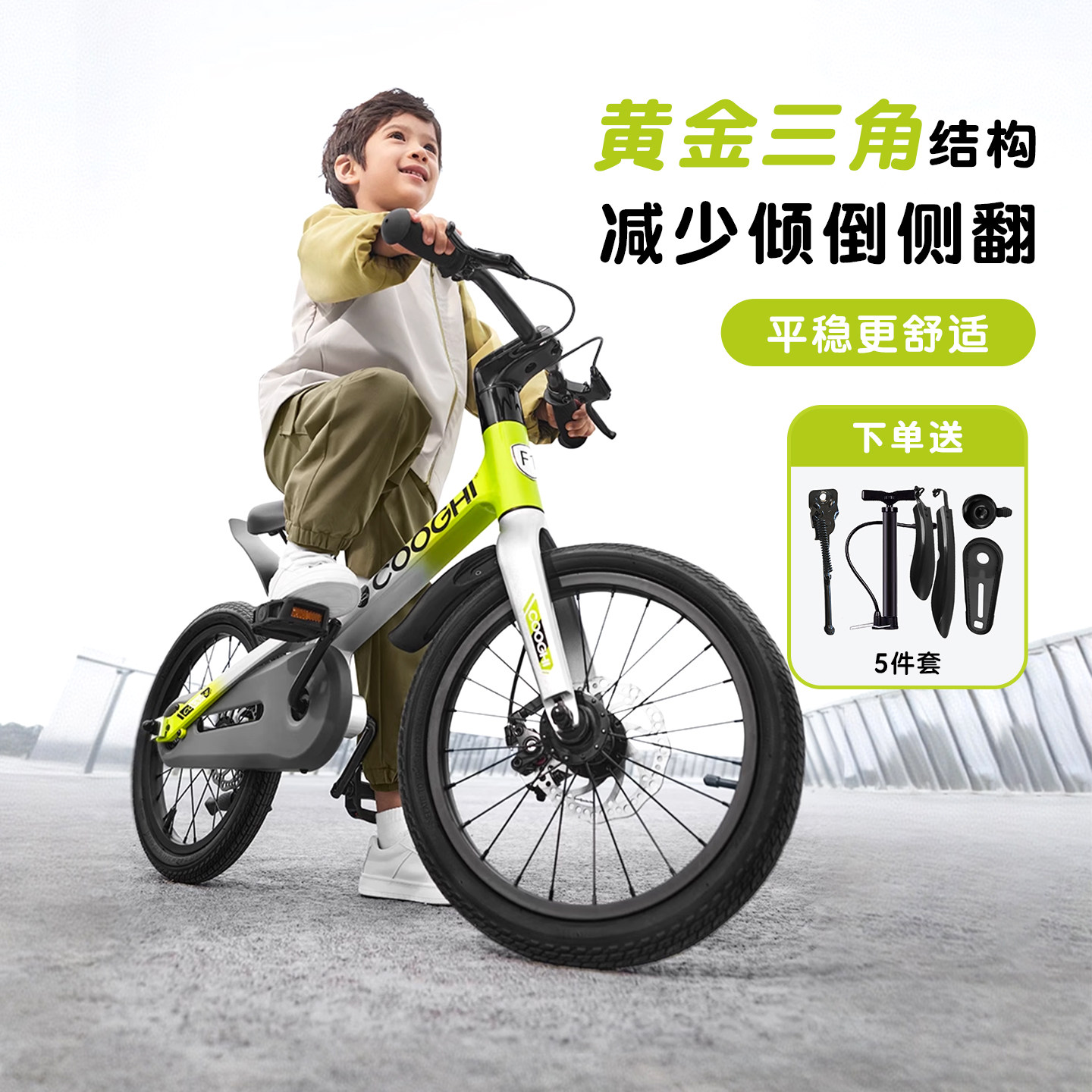 酷骑儿童自行车2女孩3男孩10脚踏车6-12岁16寸中大童学生15单车F1,自行车/骑行装备/零配件,儿童自行车,淘宝优惠券,粉丝福利购,淘宝优惠卷