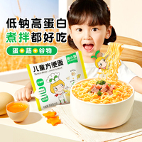 窩小芽非油炸營養(yǎng)雞蛋兒童方便面