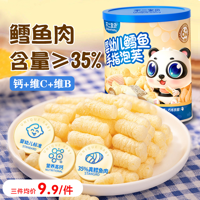 不二宝贝婴幼儿鳕鱼手指泡芙条无8宝宝1一2岁6个月添加儿童零食0