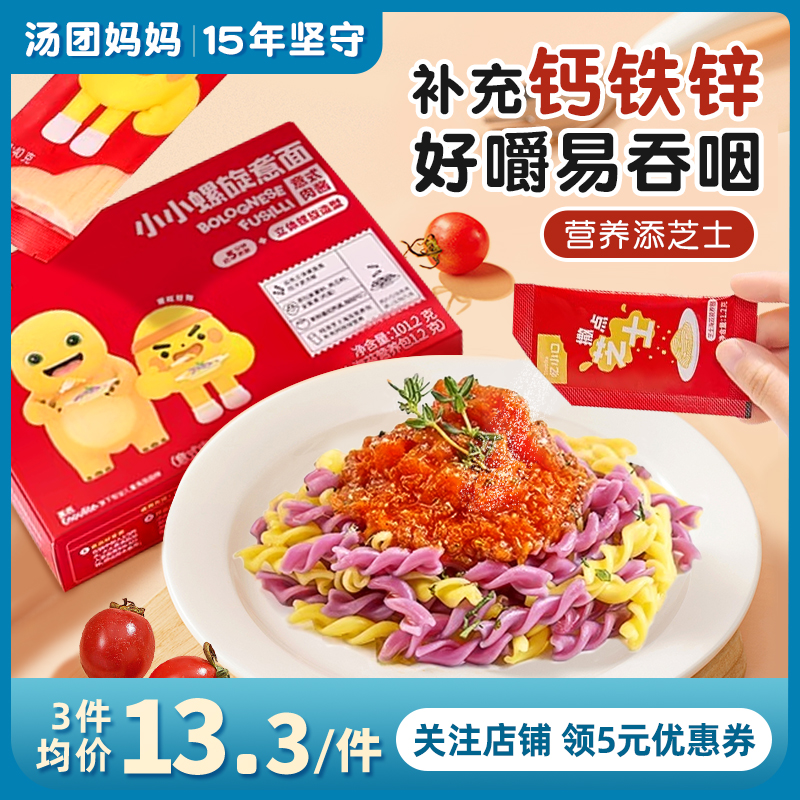 英氏憶小口兒童番茄肉醬意面面條