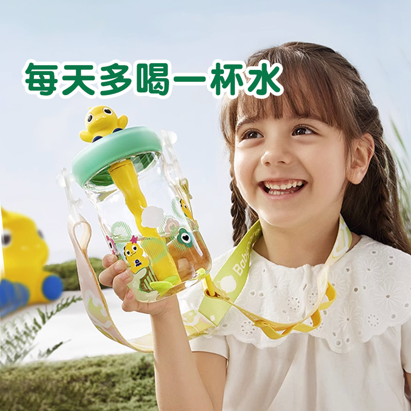 babycare恐龙冷萃杯儿童宝宝吸管杯夏季水杯直饮便携防漏易清洗