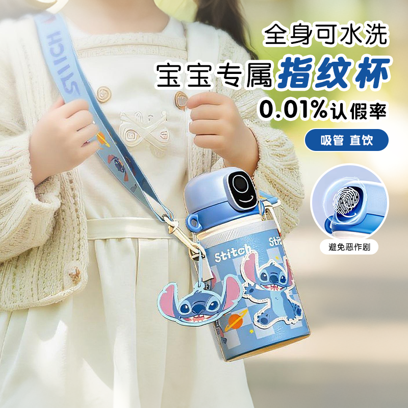 指纹解锁|GERM史迪仔指纹保温杯