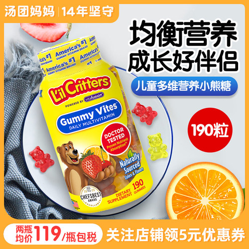 B丽贵进口小熊软糖宝宝vc儿童补充复合多种vd维生素c美国d3补锌