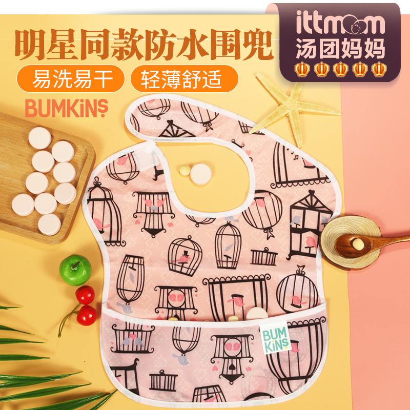 Bumkins寶寶吃飯圍兜 飯兜防水 嬰兒圍嘴 小孩兒童口水巾甜馨同款